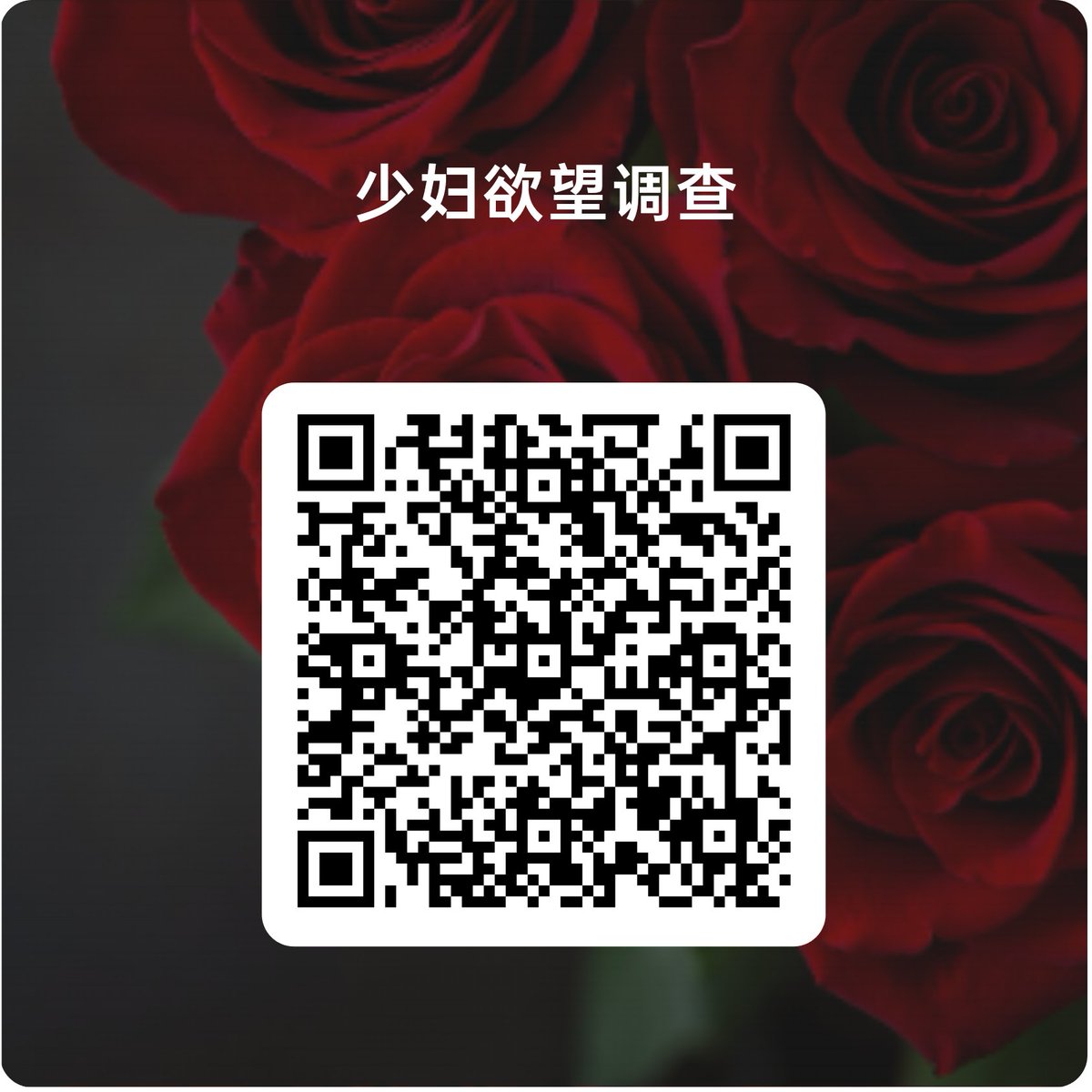 fatasy27149's tweet photo. 少妇欲望问卷调查，有兴趣的可以来挑战一下。
#调查问卷 #反差 #少妇 #问卷 https://t.co/s2k38SVRty