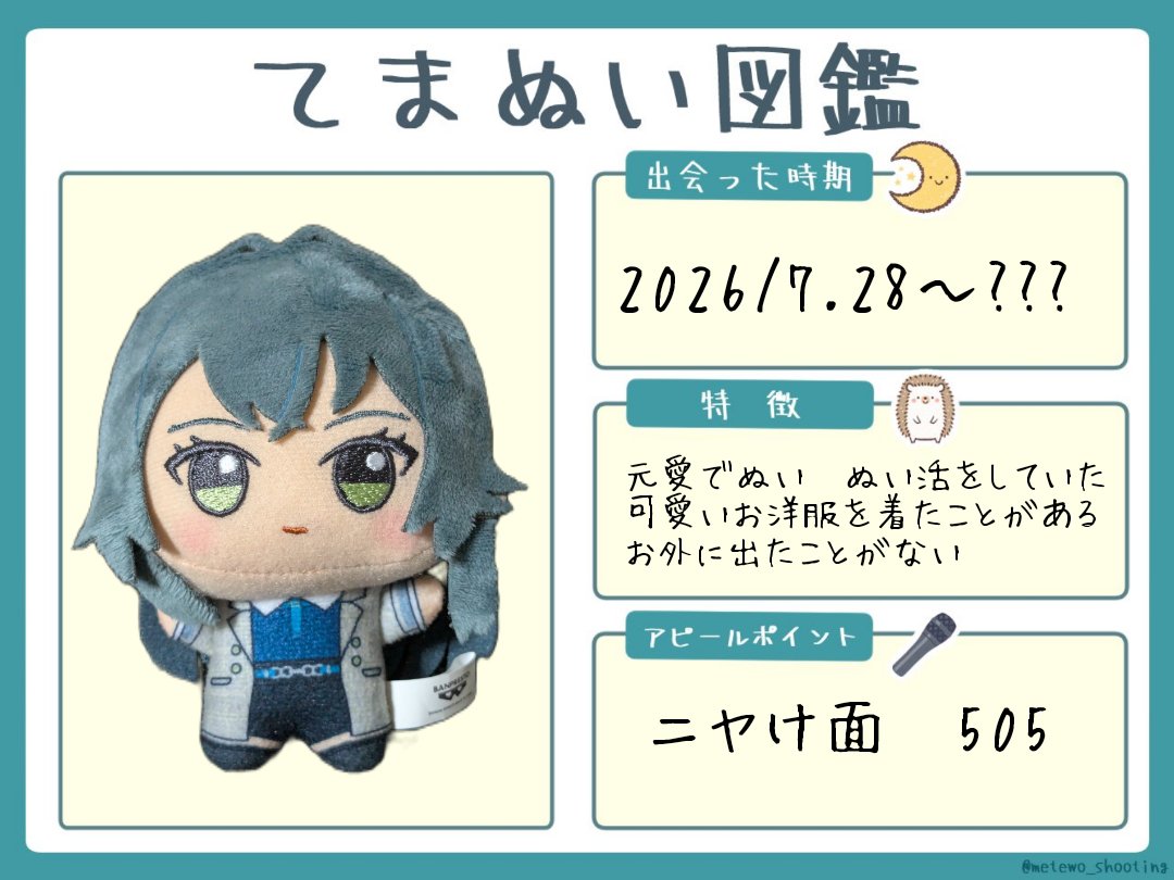 MJMPMPGD's tweet photo. 【プロフィール】
元愛でぬい505個体

元飼い主曰く
外に連れて行ったことはなく、お洋服を着せて写真を撮るぬい活をしていた。
口角が上がっていて、ニコッとしていてめちゃくちゃかわいい。

とのこと。 https://t.co/l2fHUKwWnm