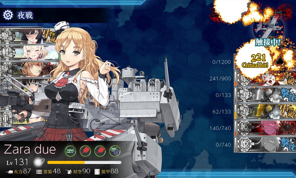 gunja_AR80's tweet photo. E4-5
タッチは出来なかったけれどなんとかな～れの夜戦
モガドールさんが当てて足柄さんがHP1にまで追い込む（撮影ミス）
最後に鎮めたのはザラ姉様！！ ｱﾓｰﾚ！
幸運でちた

貫禄のAlgérieさん　ようこそいらしゃんせ https://t.co/rbHhCCEy6j