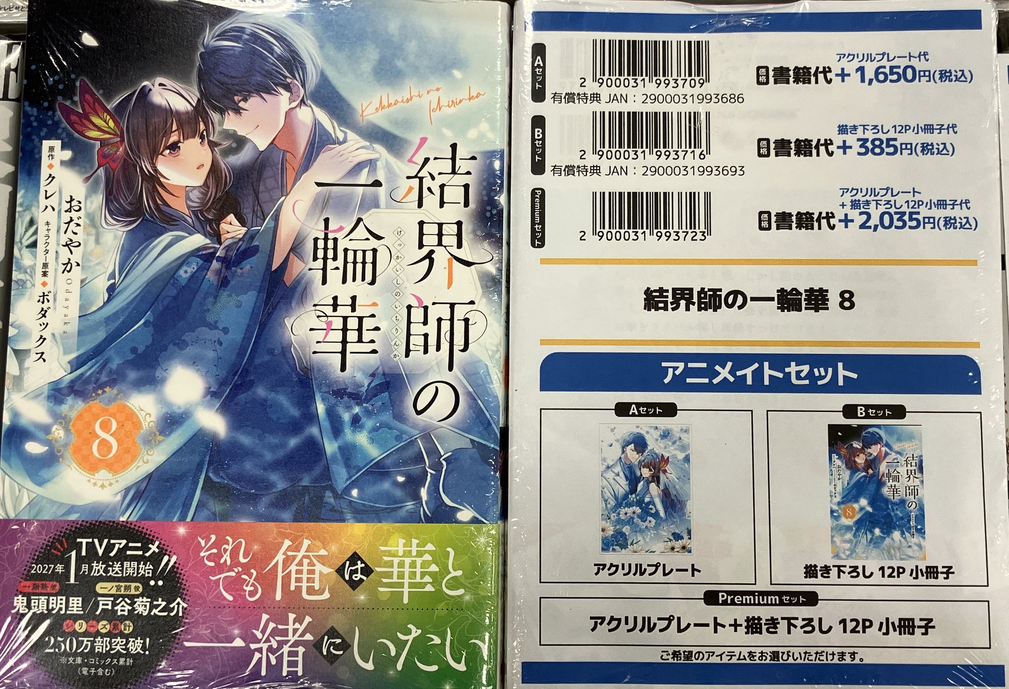 アニメイト渋谷 on X: 