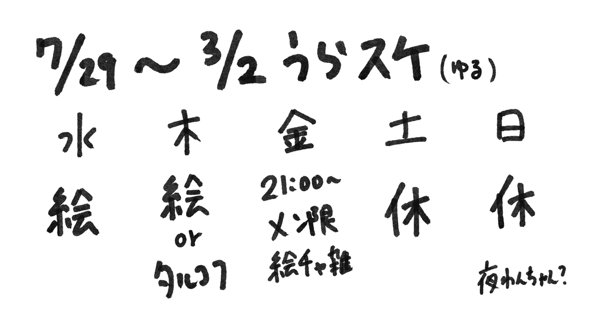 ula_ula22's tweet photo. 今週のうらスケ❕金曜日メン限（×⩊⩌）🐾 https://t.co/xjTYalBdeg
