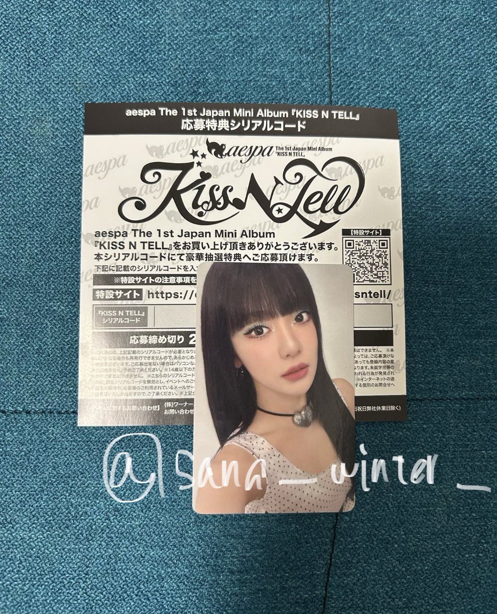 sana_winter___'s tweet photo. aespa エスパ KISS N TELL リリイベ シリアル シリアルコード 買取　譲渡

譲）シリアルコード　1枚

求）850円/枚

メルペイ、メルカリ通し、PayPayにてお取引希望
ぜひご気軽にリプ•DMお願いいたします。 https://t.co/Z5WNg3yvP6