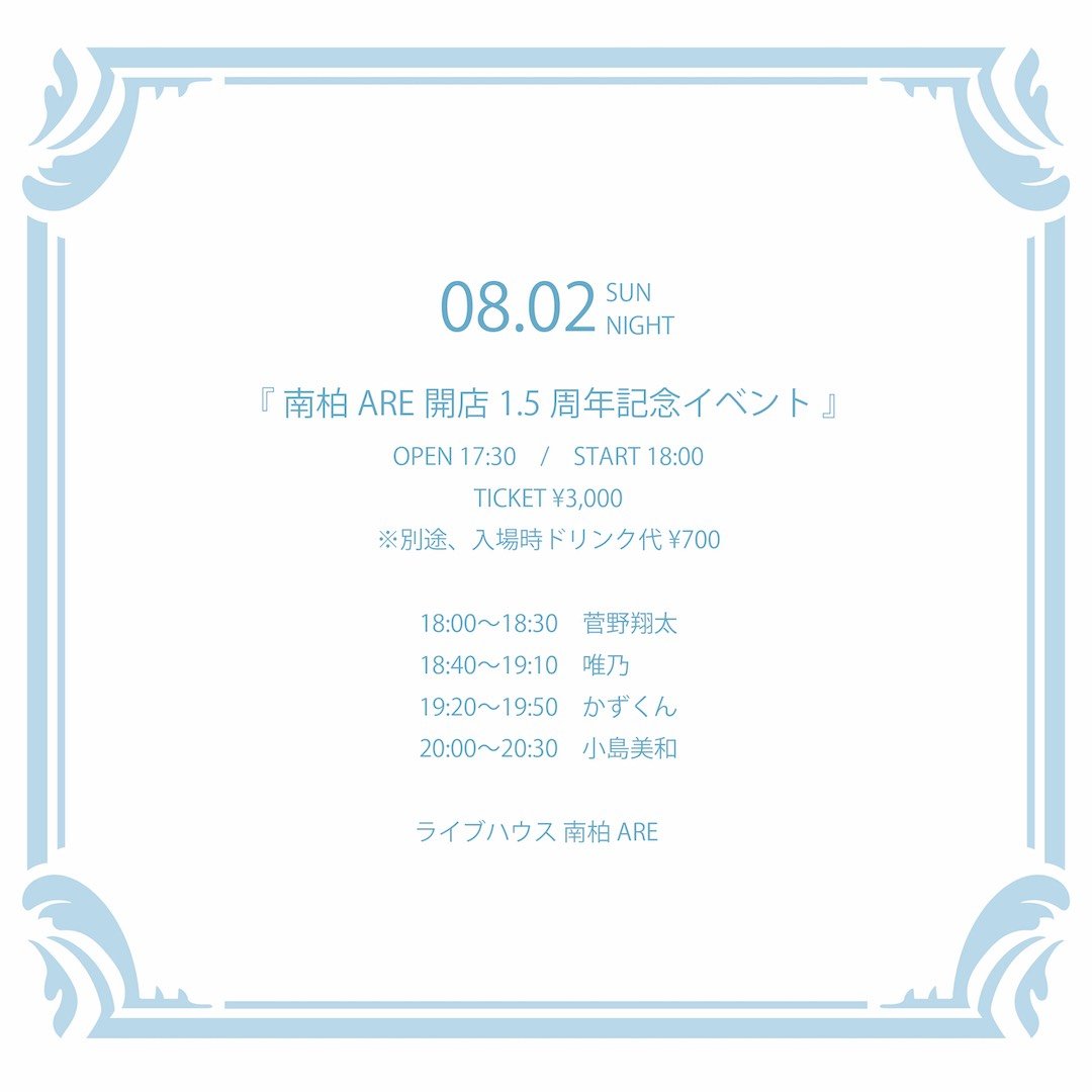 kazukun0809's tweet photo. 2日は柏で弾き語りです。お時間ある方是非遊びに来て下さい！ https://t.co/2K6xNAnOgW