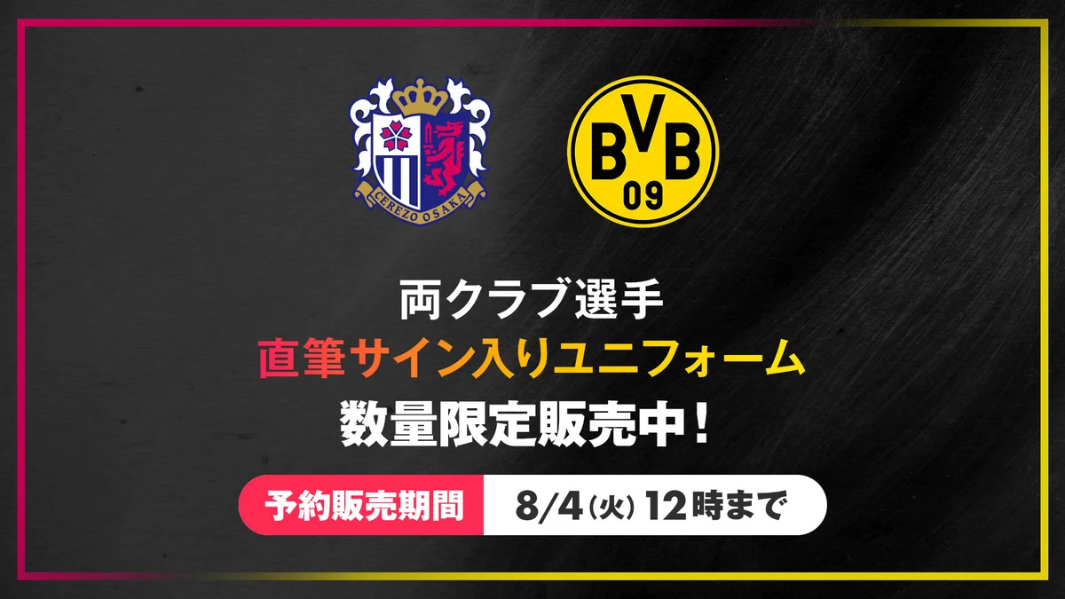 セレッソ大阪グッズ【公式】 على X: 