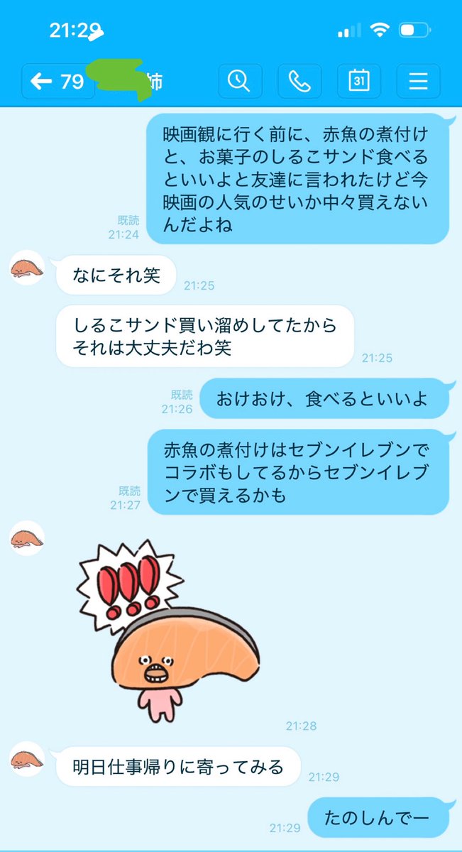 Stephanivien_h's tweet photo. (中の人の実姉もちいかわミリしらだけど映画良かったよと伝えた結果観に行くらしいので伝える事は伝えておいたよ) https://t.co/MY6DH0D2kD