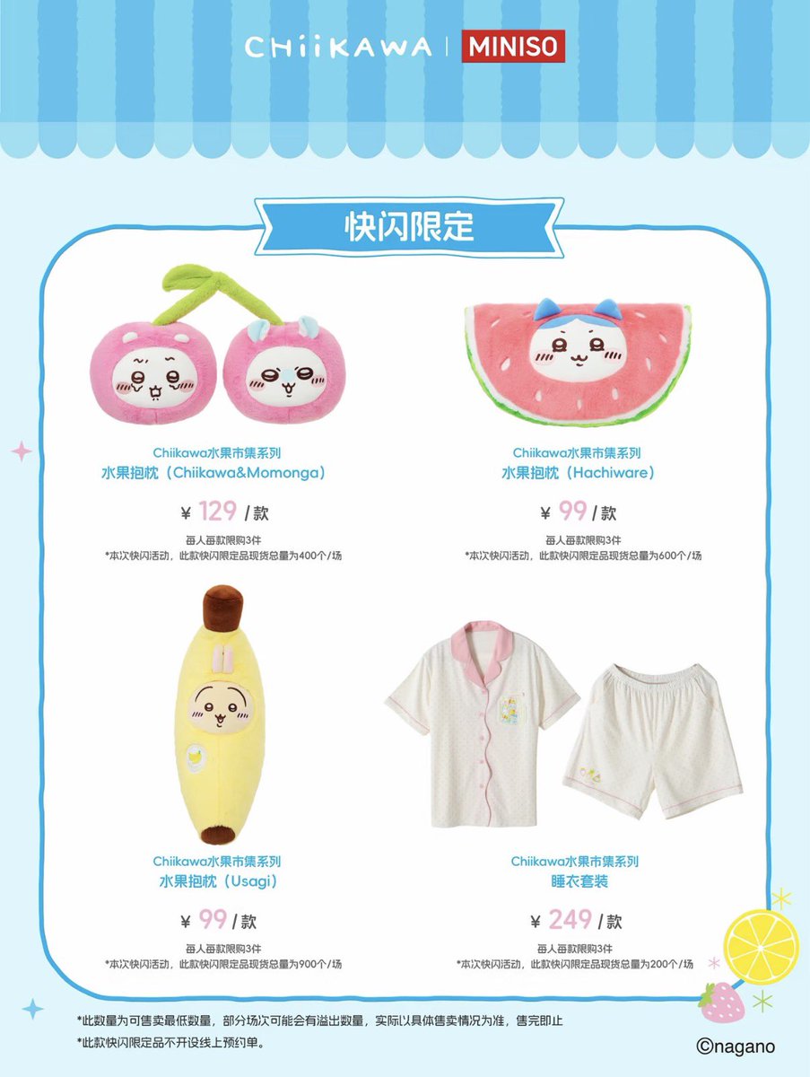 pompuripurince's tweet photo. ちいかわ×MINISO新作きたぞー！

フルーツシリーズかわいすぎる…

8月発売予定🥹 https://t.co/G55rw5ioKk