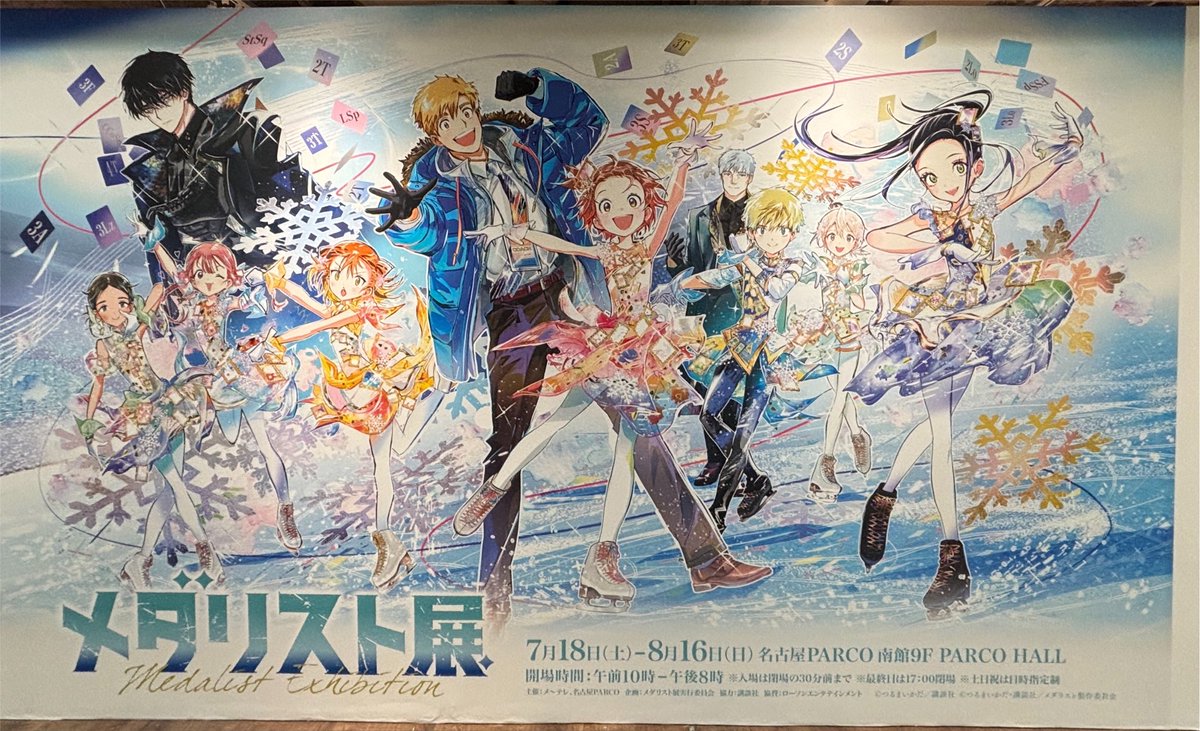00020AB's tweet photo. メダリスト展ほんとによかったーーーーーーー戦利品色々（トランプかと思って買ったら違った笑）推しとかいない（全キャラ好きだ）からランダム何出ても当たりで最高。絵が上手い〜〜〜カラーイラストキラキラ最高。 https://t.co/WgECnNjaTq