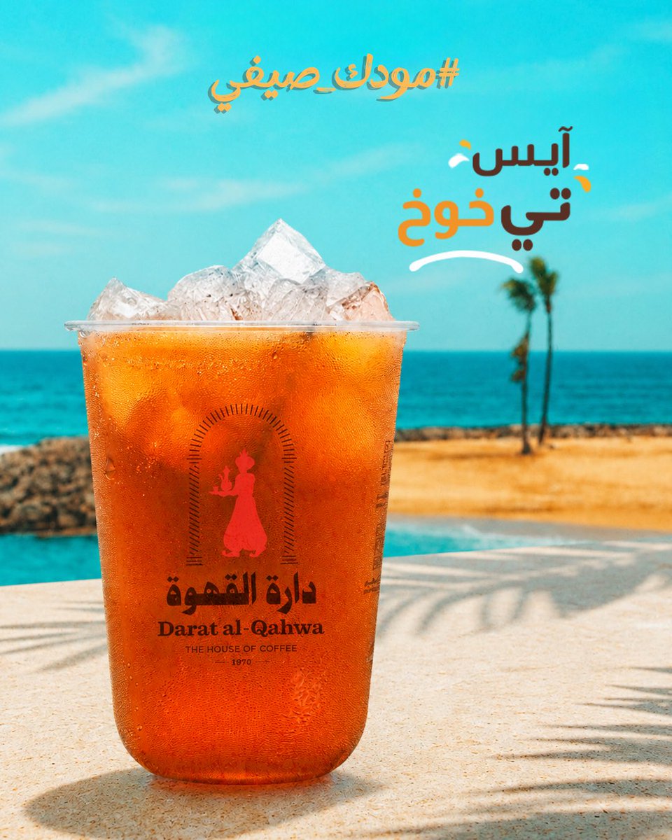 Daratalqahwaksa tweet picture