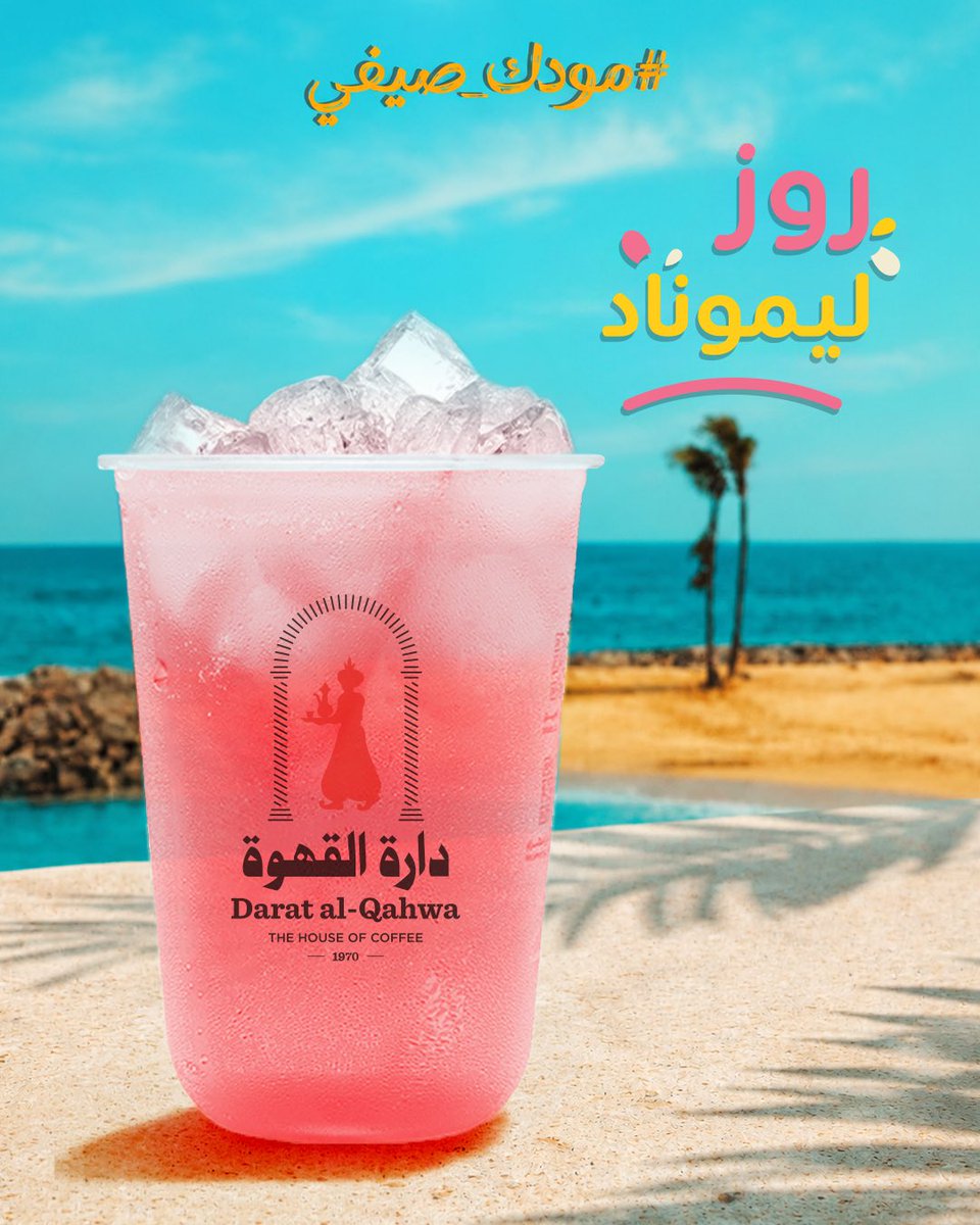 Daratalqahwaksa tweet picture