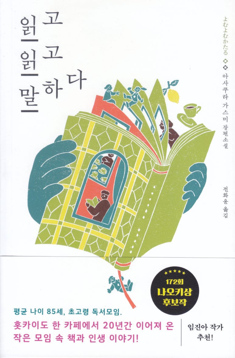 mihabooks's tweet photo. 오늘의 입고 도서.

#읽고읽고말하다 (아사쿠라 가스미 | 현암사)
#향수 (파트리크 쥐스킨트 | 열린책들)
#이기적감정 (랜돌프 M. 네스 | 더퀘스트)
#백야 (표도르 도스토옙스키 | 문학동네)
#체호프단편선 (안톤 체호프 | 민음사)

https://t.co/L0dYiR7q7Z https://t.co/wRwFUJNzoC