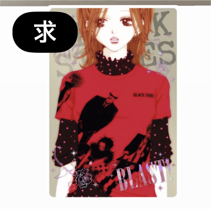 _shin8su_'s tweet photo. NANA 矢沢あい ツインウエハース

追加でこちらもございます。
画像2枚目のハチ単体も求めています。

複数枚での交換も可能です🙆‍♀️

お気軽にお声掛け下さい🍀 https://t.co/ixUwVVDTIf