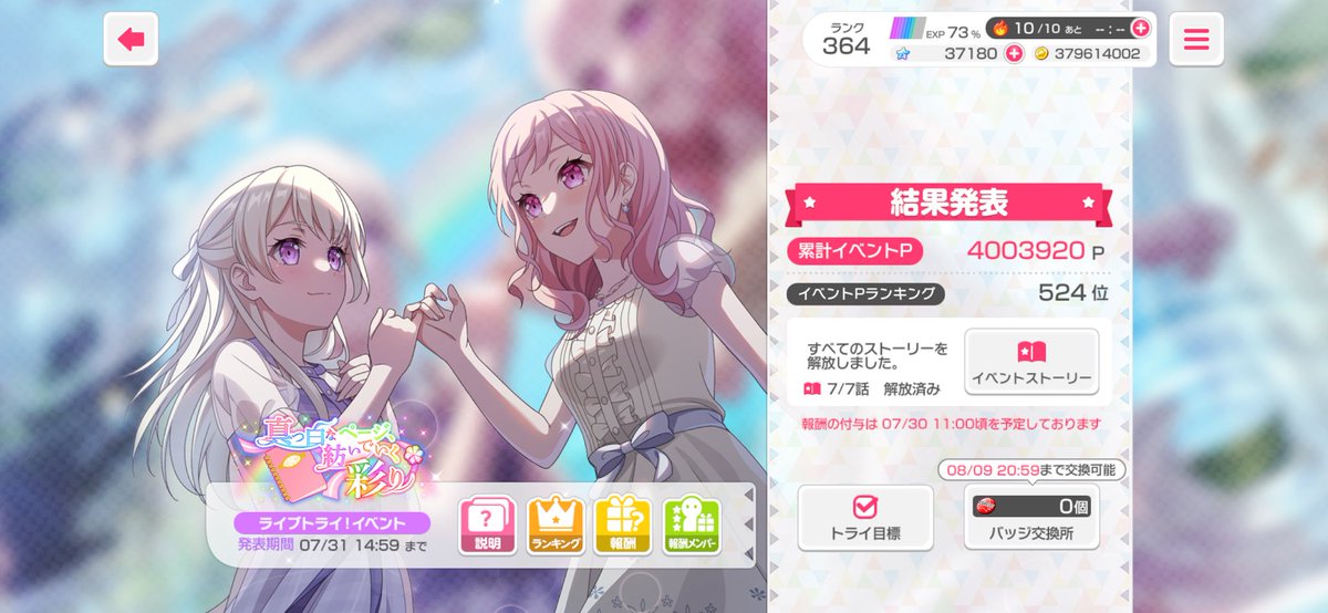 saba_4keta's tweet photo. イベントお疲れ様でした📕

真っ白なページ、紡いでいく彩り
524位 4003920P

ボイスタ嬉しい(　˙-˙　)✌︎ 
みんなはもうホロドリやってるのかな？🤔 https://t.co/403njR949s