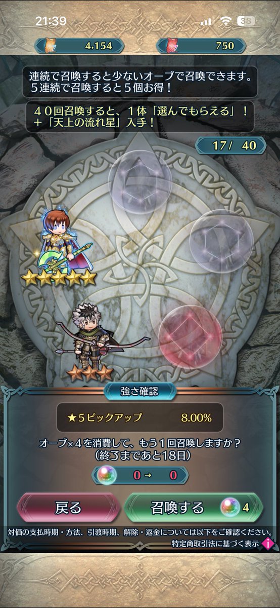 Nov_Xefe's tweet photo. よっしゃ！！🙌
子ガ、リオンを無事回避！
久しぶりに天井前に月末キャラ引けたよ٩( 'ω' )وﾔｯﾀｾﾞ
これで心置きなく天井で撤退できる☺️ https://t.co/KRMs0qPkNY