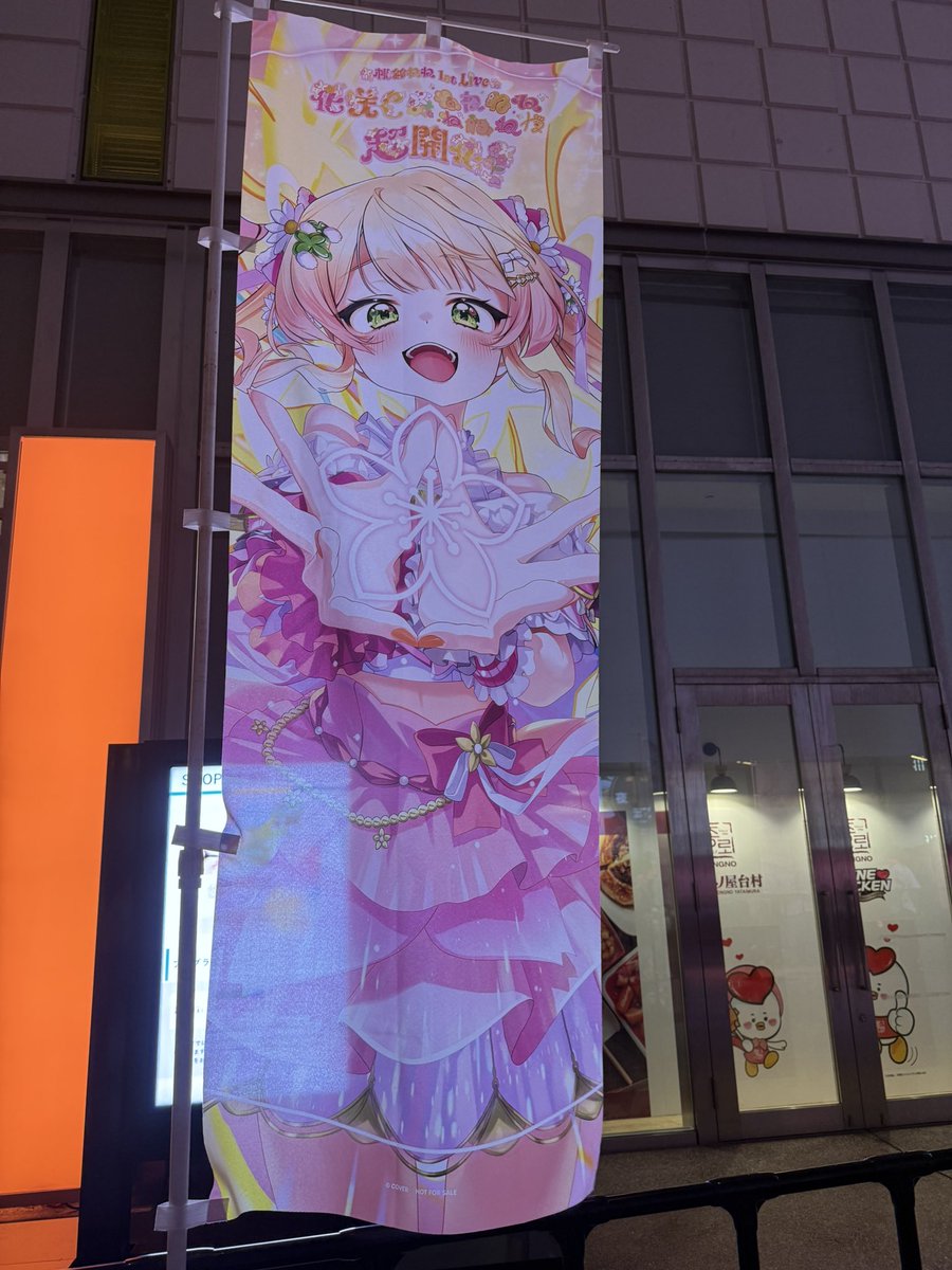 Ramune_1038's tweet photo. ねねちの夢のソロライブに参加してきました〜✨✨
セトリが激アツすぎ！！
OBPもブルクラもギラファもねねちと一緒にいっぱい踊って最高の時間でした！！
 #ねね超開花 https://t.co/70k4d50QKk