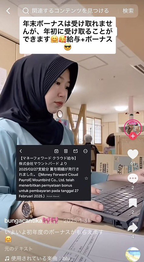 tourouken555's tweet photo. 千葉県の介護施設で働くインドネシア人の技能実習生が、夜勤中に無断でTikTokのライブ配信を行い、業務を放棄した事例が確認されています。

株式会社マウントバードが公式に発表した内容によると、2026年7月22日午後9時頃、該当職員が夜間勤務中にスマートフォンで約20分間のライブ配信を実施しました。

施設内を映し、利用者の方のお名前を口にした事実も確認されています。

加えて、2025年1月頃以降の休憩時間中にも、施設内で撮影された動画が12件投稿されていたことが判明しました。

ライブ配信中には視聴者から「勤務中の配信はルール違反だ」との指摘があったにもかかわらず、本人はそれを真摯に受け止めず、自己正当化する返信をしていたとのことです。

施設を運営する株式会社マウントバードは7月23日に公式サイトで事実を認め、深くお詫びするとともに、利用者ご家族への個別の謝罪、動画の完全削除、当該職員への就業規則に基づく処分、全職員（外国人技能実習生を含む）へのコンプライアンス・守秘義務・SNS利用に関する再教育、私的スマートフォン持ち込み禁止などの管理体制見直しを実施すると発表しています。

7月24日には第2報も出し、詳細な調査結果を公開しています。

この事案の直前には、横浜近郊の病院でインドネシア人看護師が患者の名札や書類を映しながら配信する事例も報告されており、介護・医療の現場でプライバシーを軽視した同様の行為が続いています。

利用者の尊厳と安全を最優先に考えるとき、こうした行為は看過できません。

介護現場の人手不足は深刻な現実です。

しかし、賃金の適正化と日本人優先の採用を着実に進め、外国人依存のあり方を根本から見直す議論が必要ではないでしょうか。

制度の運用を厳格にし、現場で働くすべての人が「利用者の尊厳を守る」という共通のルールを確実に守れる環境を整えることが、何より大切だと考えます。
