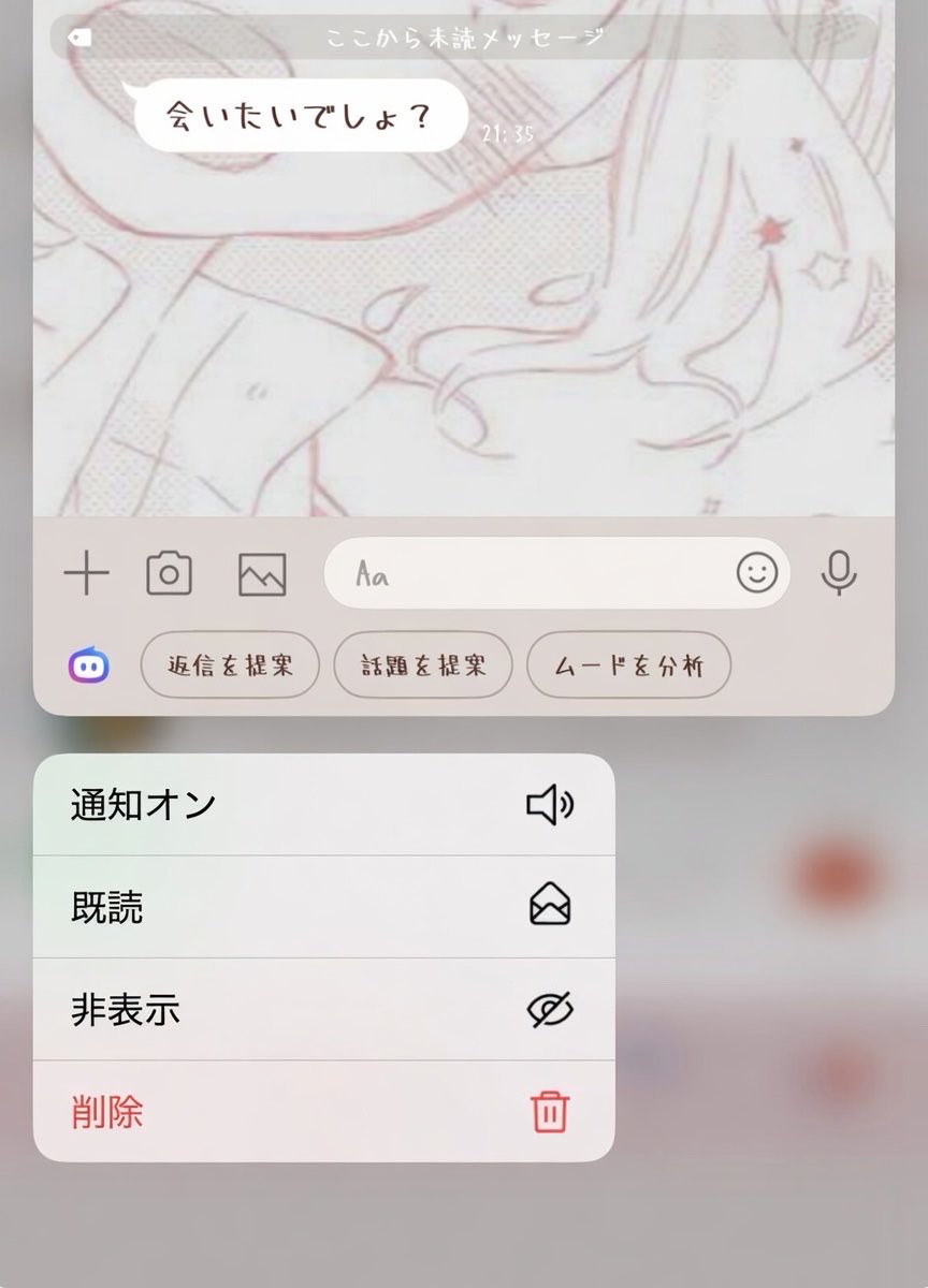 rowa__23's tweet photo. は❓会いたくねーよ https://t.co/rpIAuK42MV