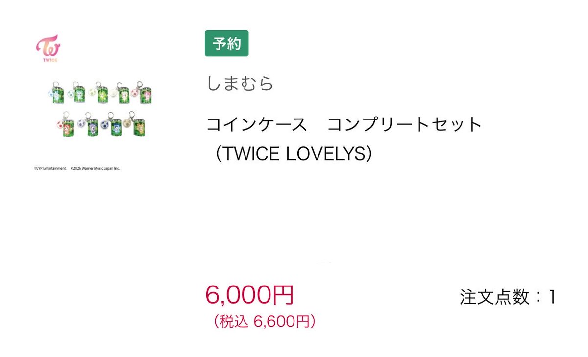 twice_baymax's tweet photo. 【TWICE しまむら コインシリンダー】

譲) ジヒョ・チェヨン
求) 750円/個+送料

🍭コンプリートセットを買ったうちの埋まっていない枠になります。
🍭オンラインでの購入になるため、交換までお時間をいただくことにご理解いただける方はご連絡ください🙇
🍭名古屋手渡し>郵送希望です

#TWICE交換 https://t.co/xKBgNGNdmv