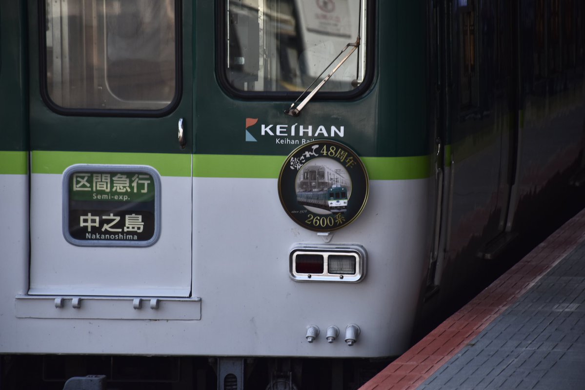 6627nena's tweet photo. 2026/7/29   大和田駅
P0705B 区間急行 中之島行き 2631F
 #京阪電車 
 #大和田駅 
 #2631F https://t.co/8mYmByOkEo