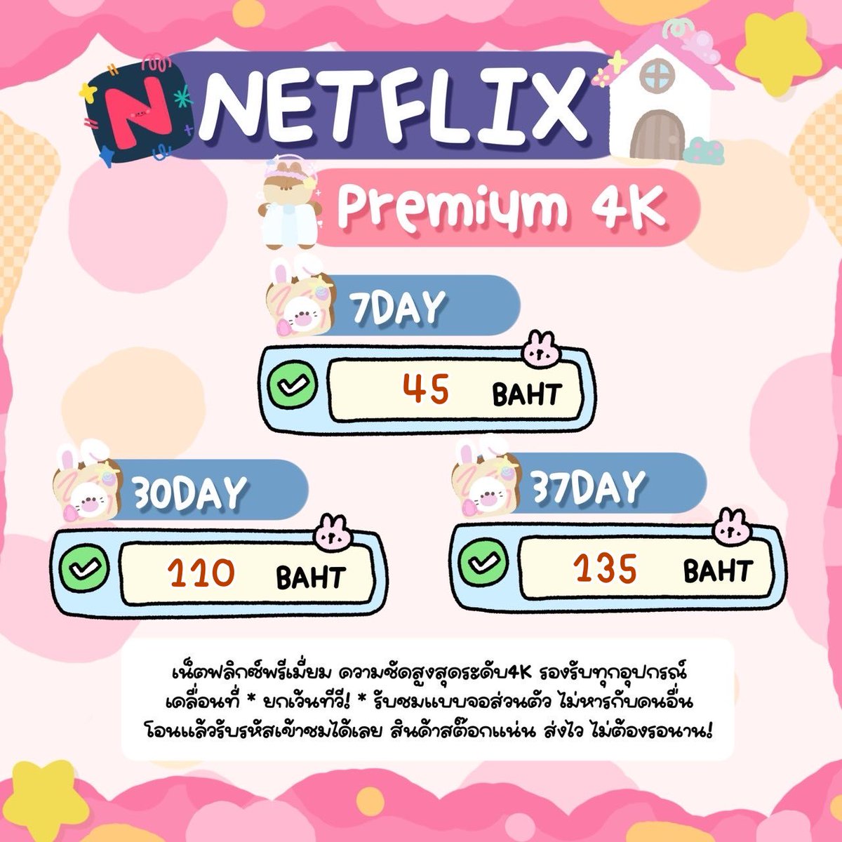 social_earn17's tweet photo. หาร Netflix (เน็ตฟริกซ์)🎬
7 วัน 45 บาท
30 วัน 115 บาท
🌷 จอส่วนตัว จอคมชัด แอดมินตอบไวมากก สอบถามได้เยยน้าา🤏🏻✨
สั่งซื้อ : https://t.co/cPkGVNH3zx
#netflix #หารnetflix  #หารเน็ตฟลิกซ #เน็ตฟริกซ์ #แอพ #หนัง #ซีรีย์ https://t.co/9wQCcaLE0s