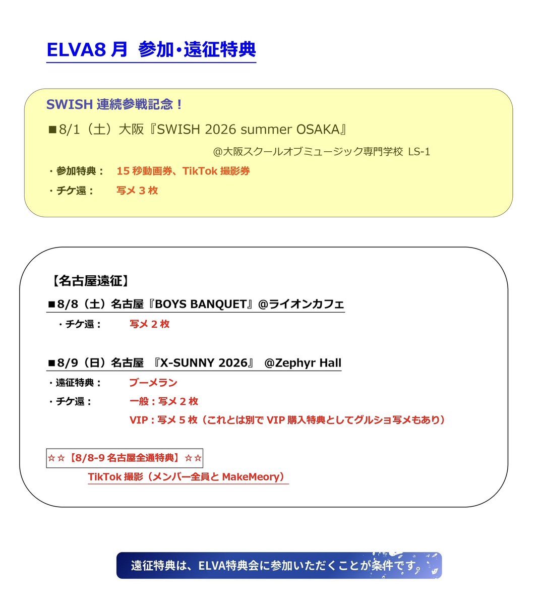 はち（プロフィール参照推奨）出品 ELVA【公式】 on X: 