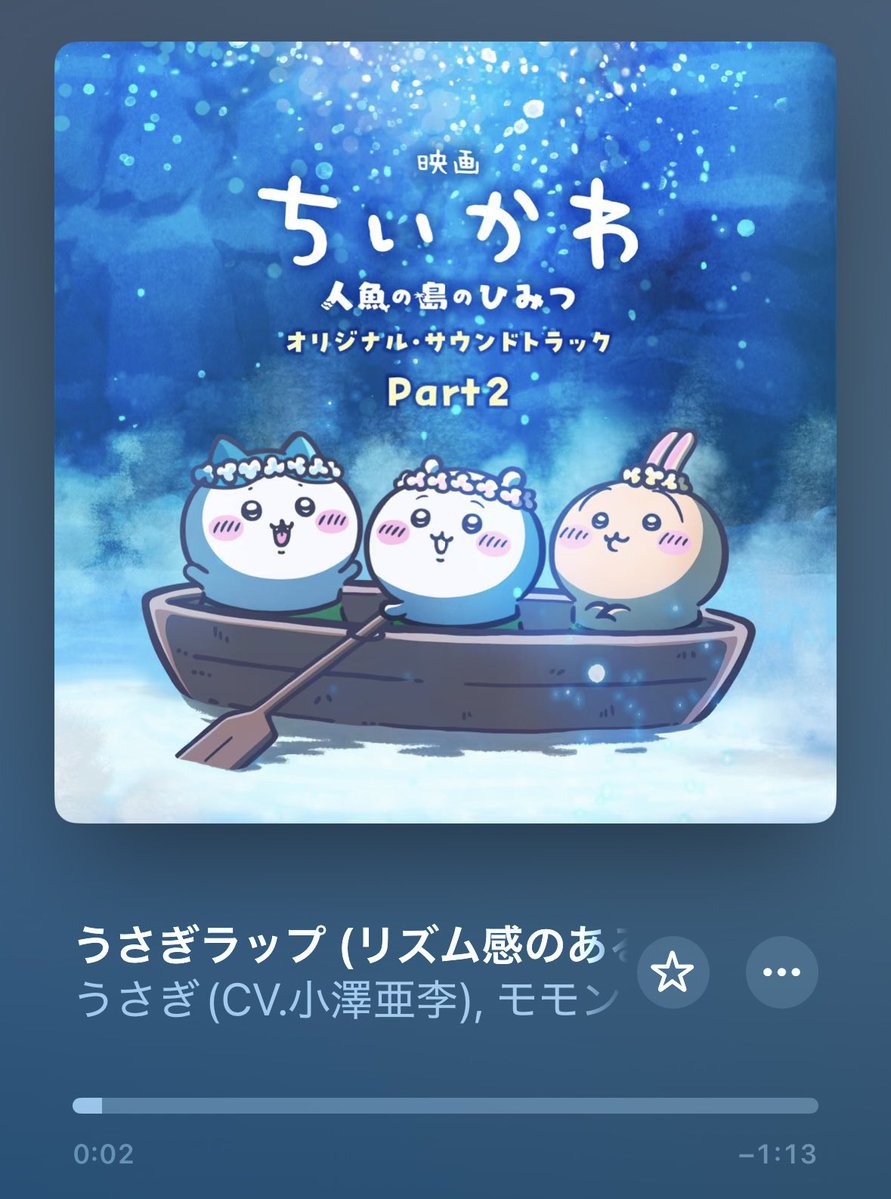ioi_404error's tweet photo. まって、ヤバい。Apple Musicで聴けるんだけどwwwww https://t.co/0rvyP40Nwc
