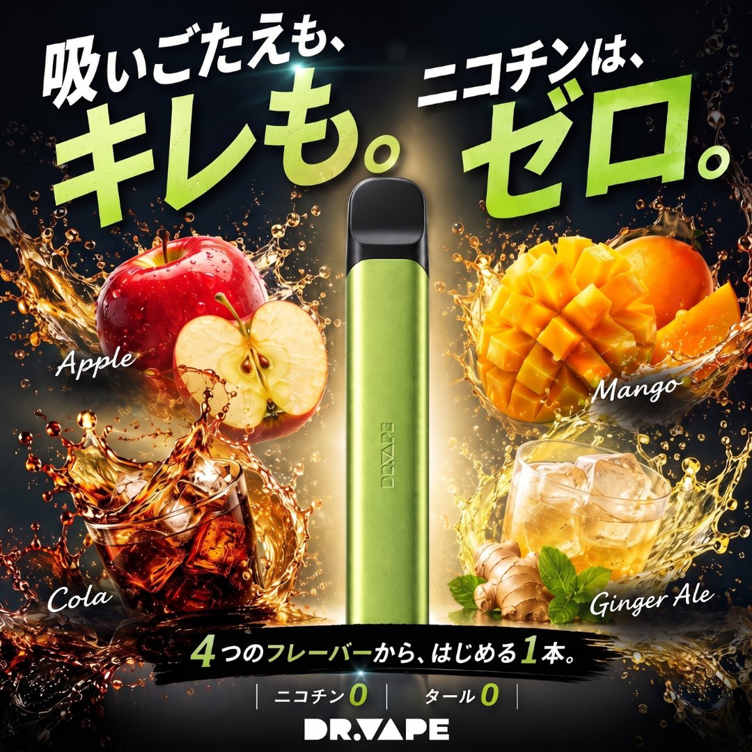 drvape_wellnes's tweet photo. 吸いごたえは本物で、ニコチンだけない。
それがDR.VAPE。初回半額以下🌿

お得に始めたい方はこちら👇
https://t.co/AShZ2iMYDN https://t.co/pDVtYp3h3Y