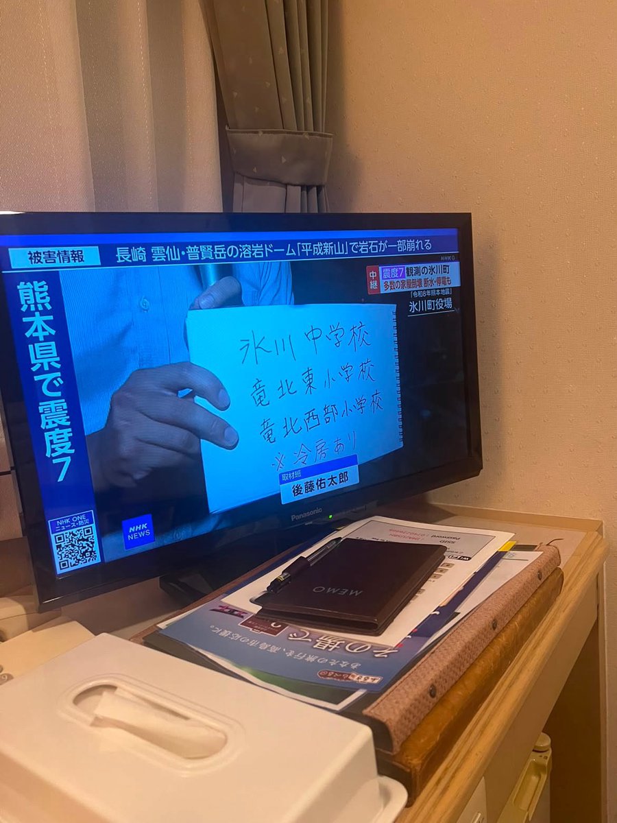 M052Y's tweet photo. 氷川町の避難所情報。
ニュースでやってたって聞いたんですが、これ本当ですか？
ホームページにもSNSにも載ってません。
親が家が心配だから氷川に戻りたいって言っていますが、気持ちもわかる反面、涼しく休めるところがないと心配です。

#熊本地震 https://t.co/ggbpKkurwi