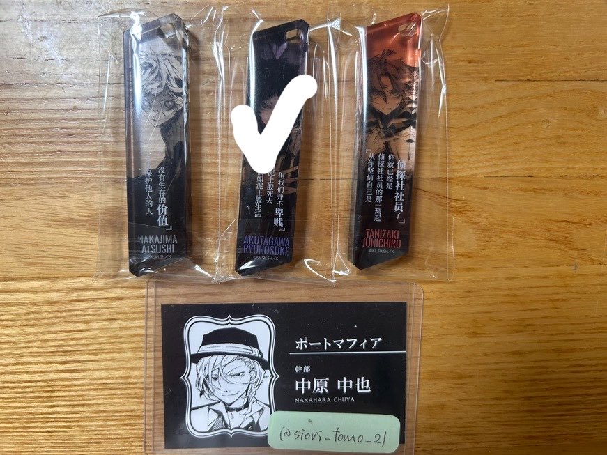 siori_tomo_21's tweet photo. 【譲渡/交換】文豪ストレイドッグス 天聞角川中国限定発売 「BEAST」シリーズ ミニ色紙 長型トレーディング アクリルキーホルダー トレーディング チェキ風カード

譲:画像1〜3（なかじま あくたがわ たにざき ぎん ）
求:記載額+送料>同異種 なかはら えどがわ

お気軽にお声がけください🙇‍♀️ https://t.co/TJuMsnvNmg