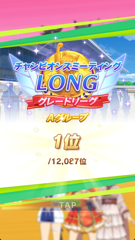 t2poly's tweet photo. ドリームジャーニー1着。みんな頑張った。
#ウマ娘 #チャンミLONG https://t.co/gue3YCt6Yh