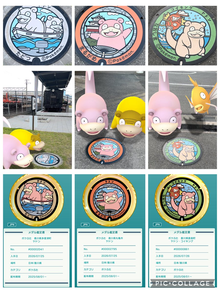 ver10m's tweet photo. 四国スタンプラリー昨日制覇しました
メダル漏れが何個かあるのでまた行かねば
#ポケモンGOスタンプラリー 
#ポケモンGO 
香川1/2 https://t.co/o0FnKSVYRW