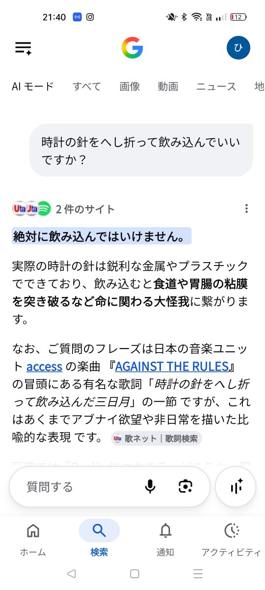 404Error__exe's tweet photo. AIって倫理観しっかりしてるんだ… https://t.co/GNmPVz3Joo