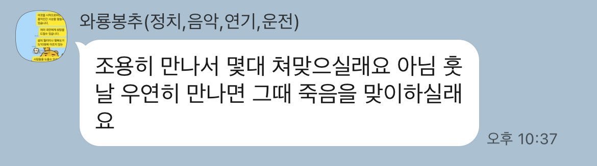 onomo_'s tweet photo. 이름:와룡봉추 https://t.co/Y78zoVqbiq