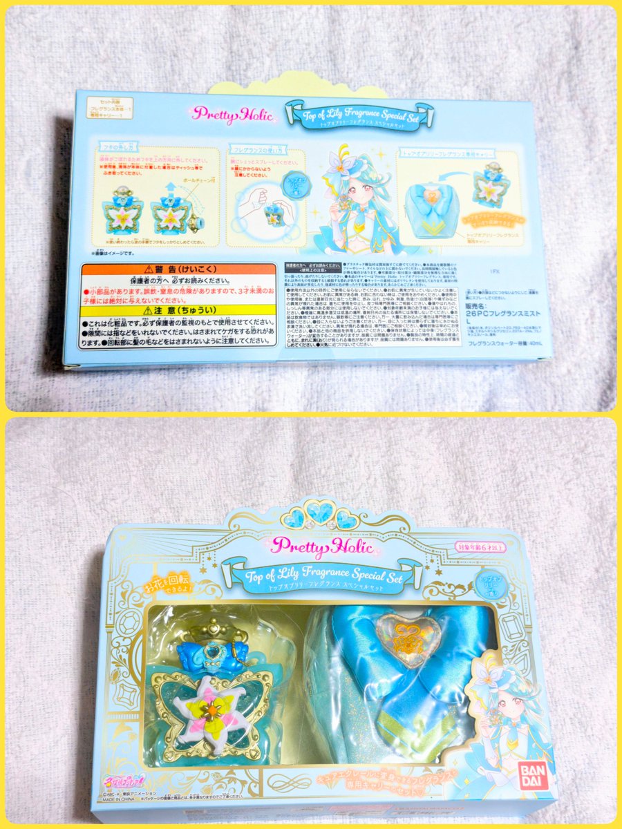 Haruka_202501's tweet photo. 買ってしまった…:( ;´꒳`;):プルプル
#名探偵プリキュアǃ
#PrettyHolic
#キュアエクレール
#トップオブリリー https://t.co/RpdDPJGYTm