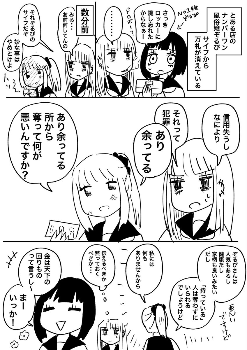 mohumohutikuwa's tweet photo. 友達が金を盗んでいる所を見てしまった https://t.co/DjKEfh7fza