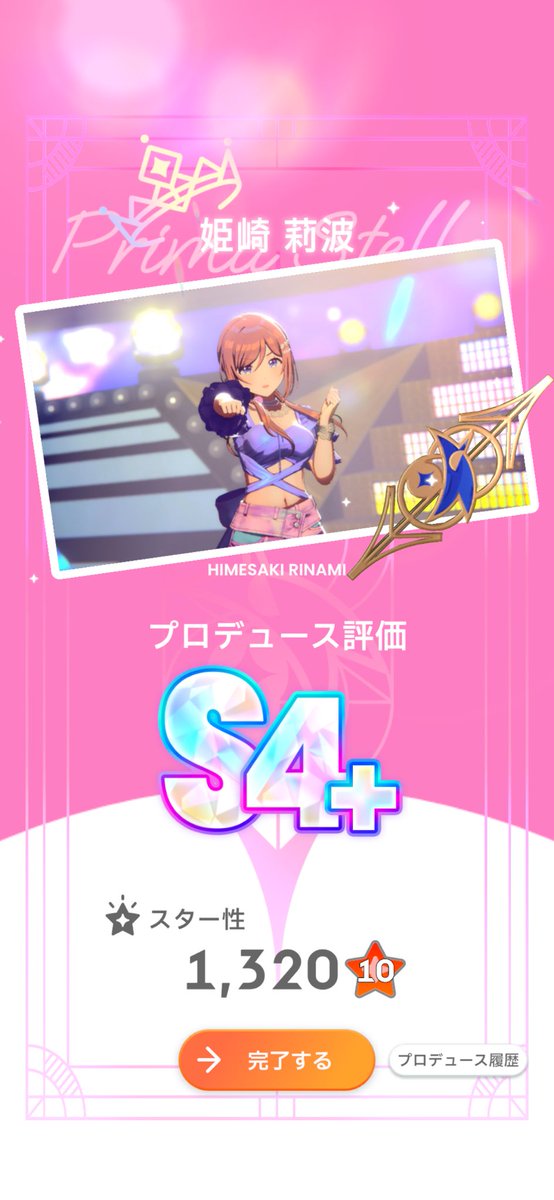 okomemikanR's tweet photo. やっと一番星化できるぞ…！ https://t.co/xmeUhOMxm8
