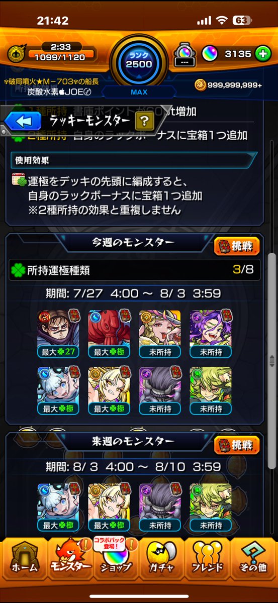 HakyokuFunka's tweet photo. #モンスト #モンスト好きと繋がりたい 今週も🍀3(*´꒳`∩) https://t.co/EOJkj3teuV
