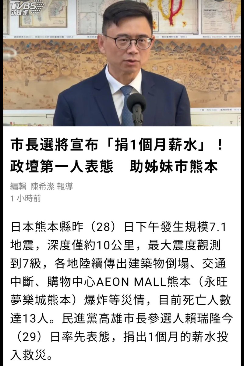 shota201907's tweet photo. 台湾高雄の市長、
自身の給与1ヶ月分を熊本に
寄付するらしい

心から敬意を示したい。

日本の公人たちも
見習った方がいいのでは？ https://t.co/fC4anWG3Df