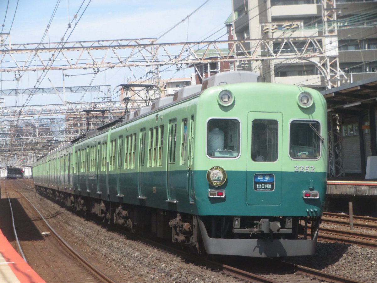 kito223R201's tweet photo. 2年の月日が経つ京阪2216f

復刻塗装になって懐かしい京阪が本線に帰って来たあの日、あの頃は7連の各停も昼間に走っていた。
2024年の60周年HMと2026年の愛されて62年のHM....本当に終わりが見える https://t.co/dORWtmJxsc