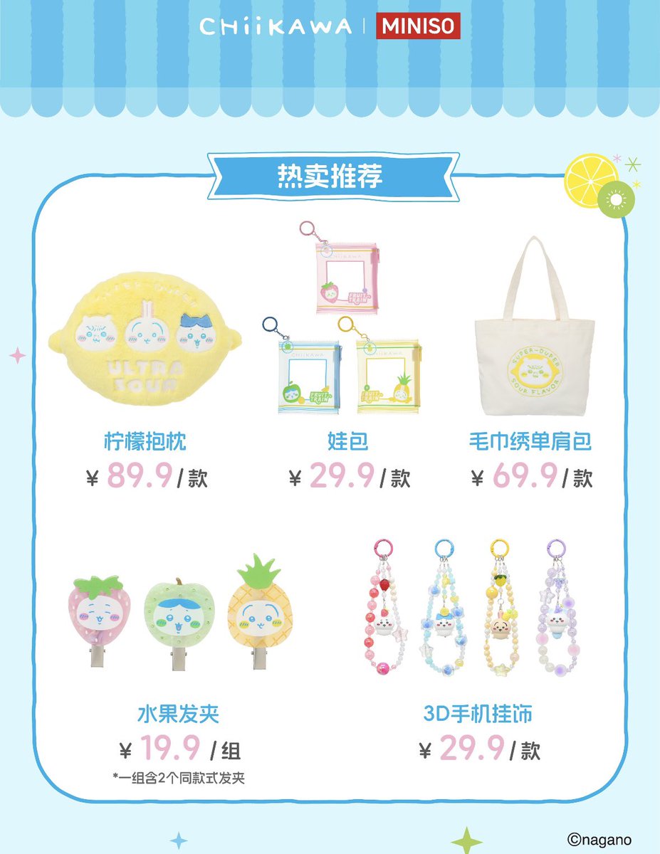 grigouuu's tweet photo. Chiikawa x MINISO

네…살게요ㅠ https://t.co/qT02Ir0AkS