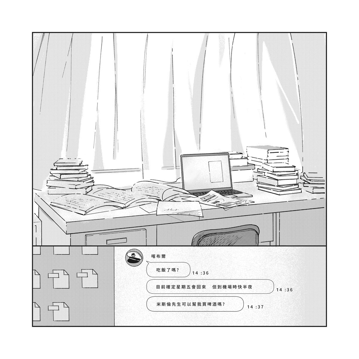 ocho61814315's tweet photo. *雖然是機長X小說家 ，但幾乎都穿一般休閒服，沒什麼制服 
*米斯倫的過去捏造
試閱(1/2) https://t.co/hMo2yxLZh8