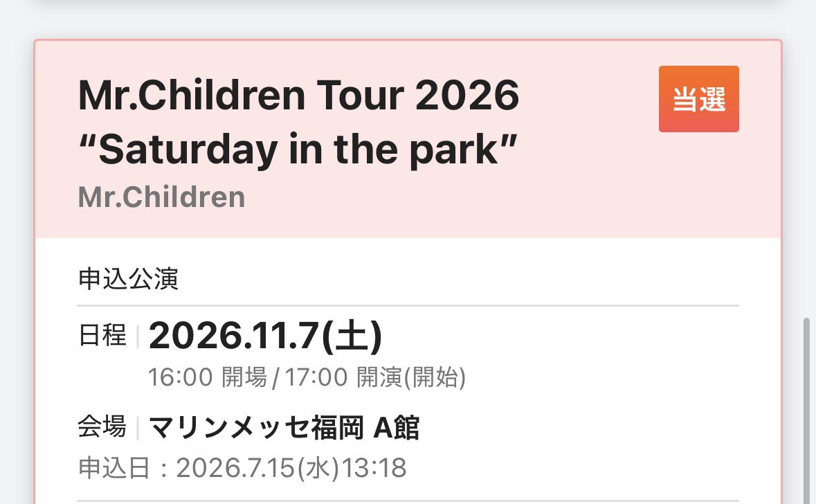 be_be_2703's tweet photo. ミスチルの追加公演・福岡当たった！！！
チケット申し込み13連敗でストップ❗️❗️
miss you arena tour以来、2年2ヶ月振りにMr.Childrenに会えるチャンスきた❗️マジで嬉しい https://t.co/hdl8bFXXNN