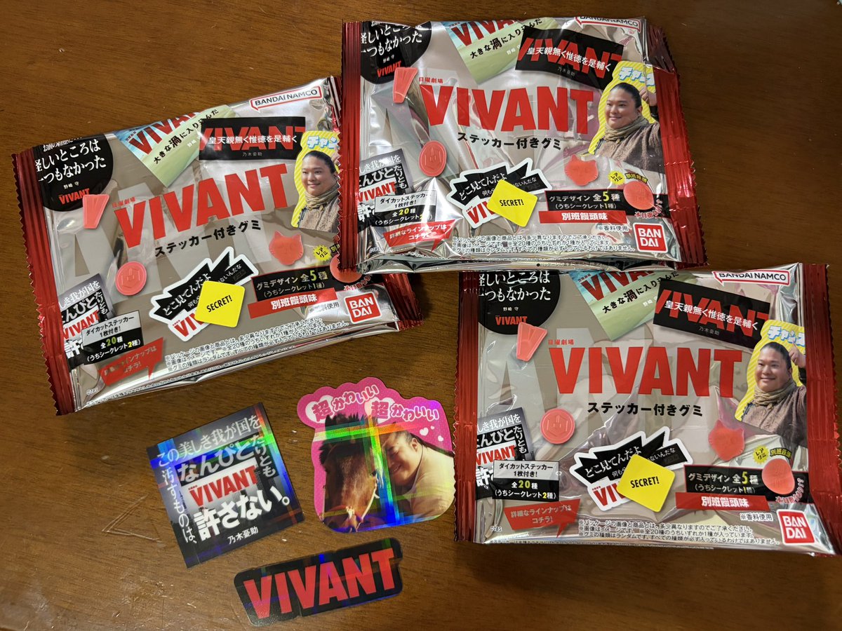 ha_se_co's tweet photo. ちいかわウエハース探してたつもりが、、、
VIVANTグミあった！とりあえず3個買ったら、1番欲しかったロゴキタァー！
#VIVANT https://t.co/1P4TPSOcND