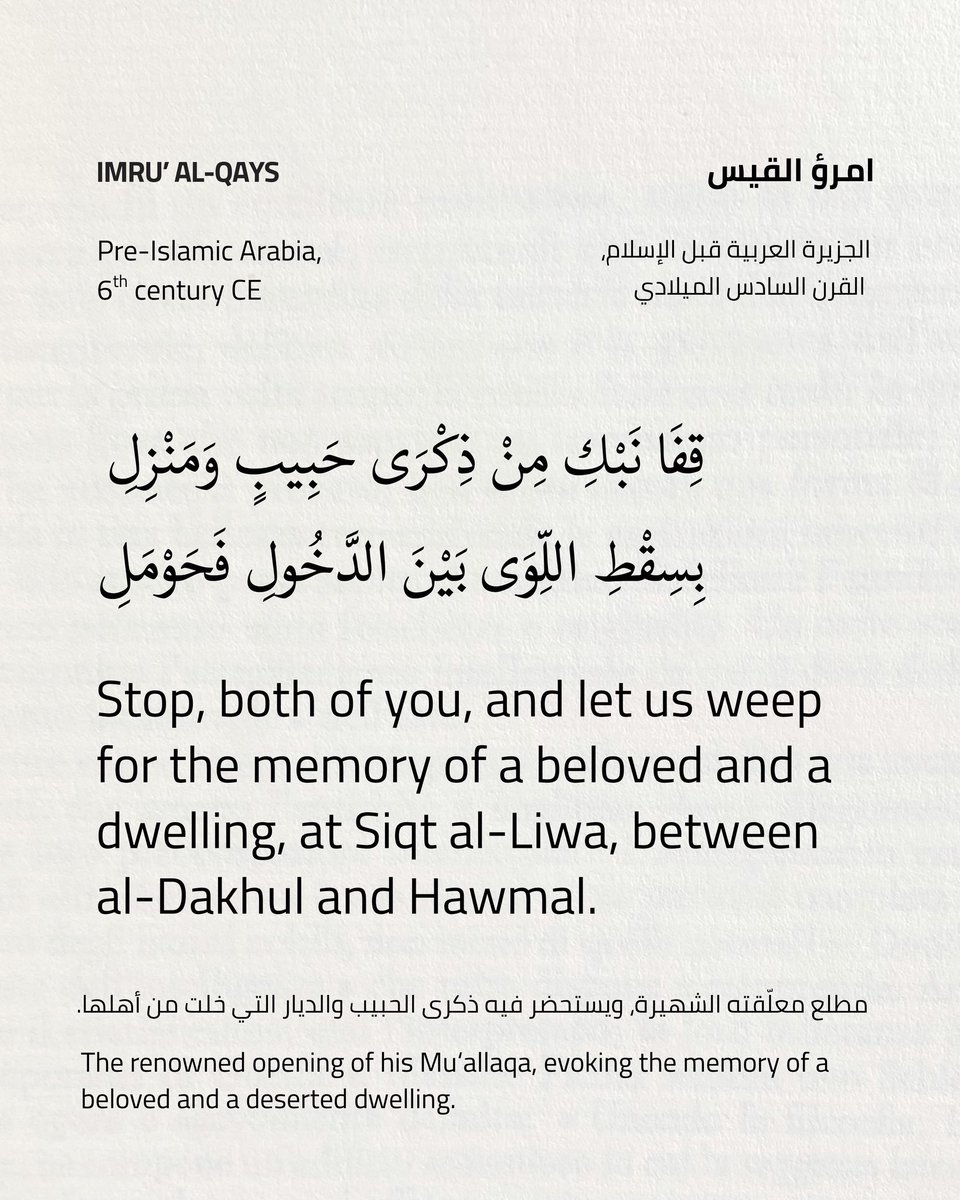 KhawlaACF's tweet photo. From the verses of great Arab poets, Part 3 continues the journey through lines shaped by longing, wisdom, and the quiet depth of human experience, words that still echo across generations.
#ArabPoetry #GreatArabPoets #KhawlaArtsAndCulture https://t.co/QNqOP71xen
