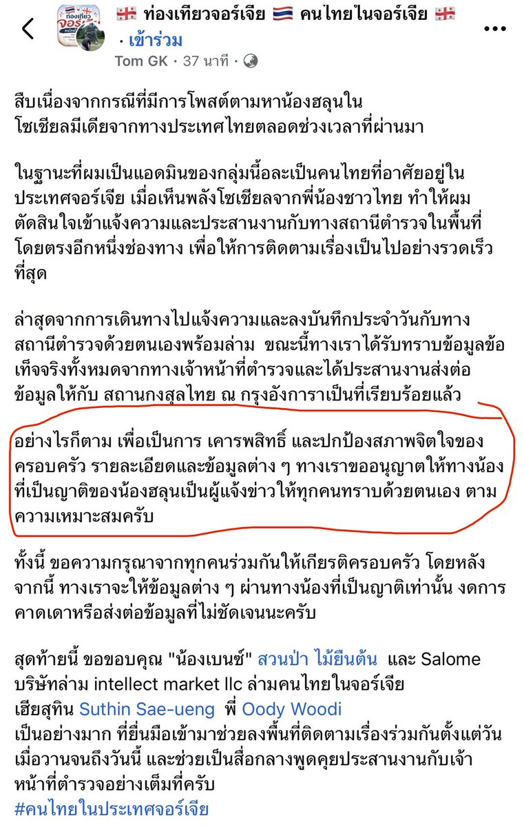 RINlonzch's tweet photo. อ่านแล้วใจคอไม่ดีครับบอกตรงๆ 😭 ขอให้ปลอดภัยนะครับ🫶🏻 #ฮลุนโซโล่ https://t.co/4pdv2aQue0