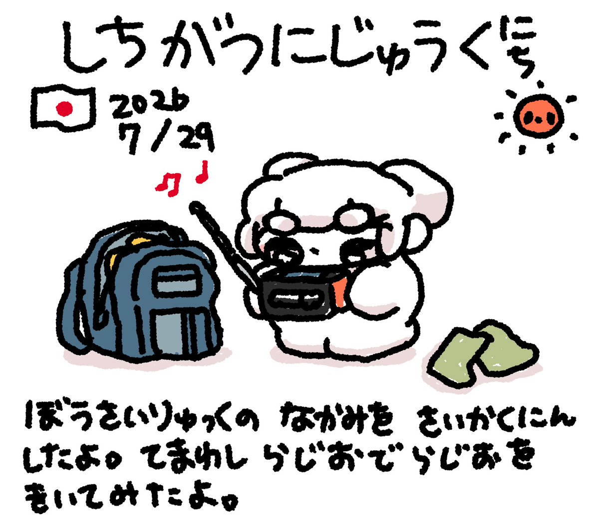omochialien's tweet photo. にっきさぼったいむファンファンファン #おもちにっき https://t.co/4nX5fuYHRi