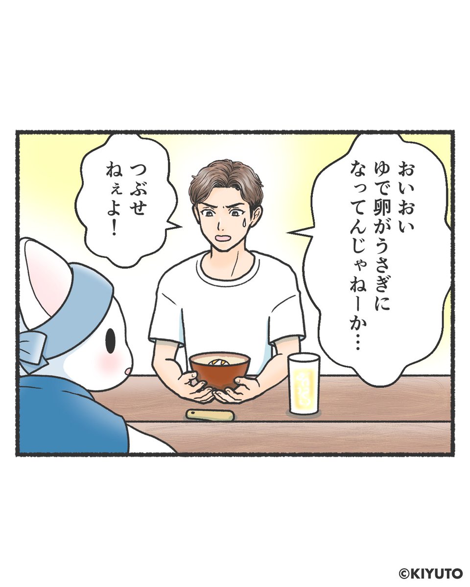 うさぎの漫画を毎日描いてます 月〜木曜日 🐇 兎立うさぎ学園 🐇 金