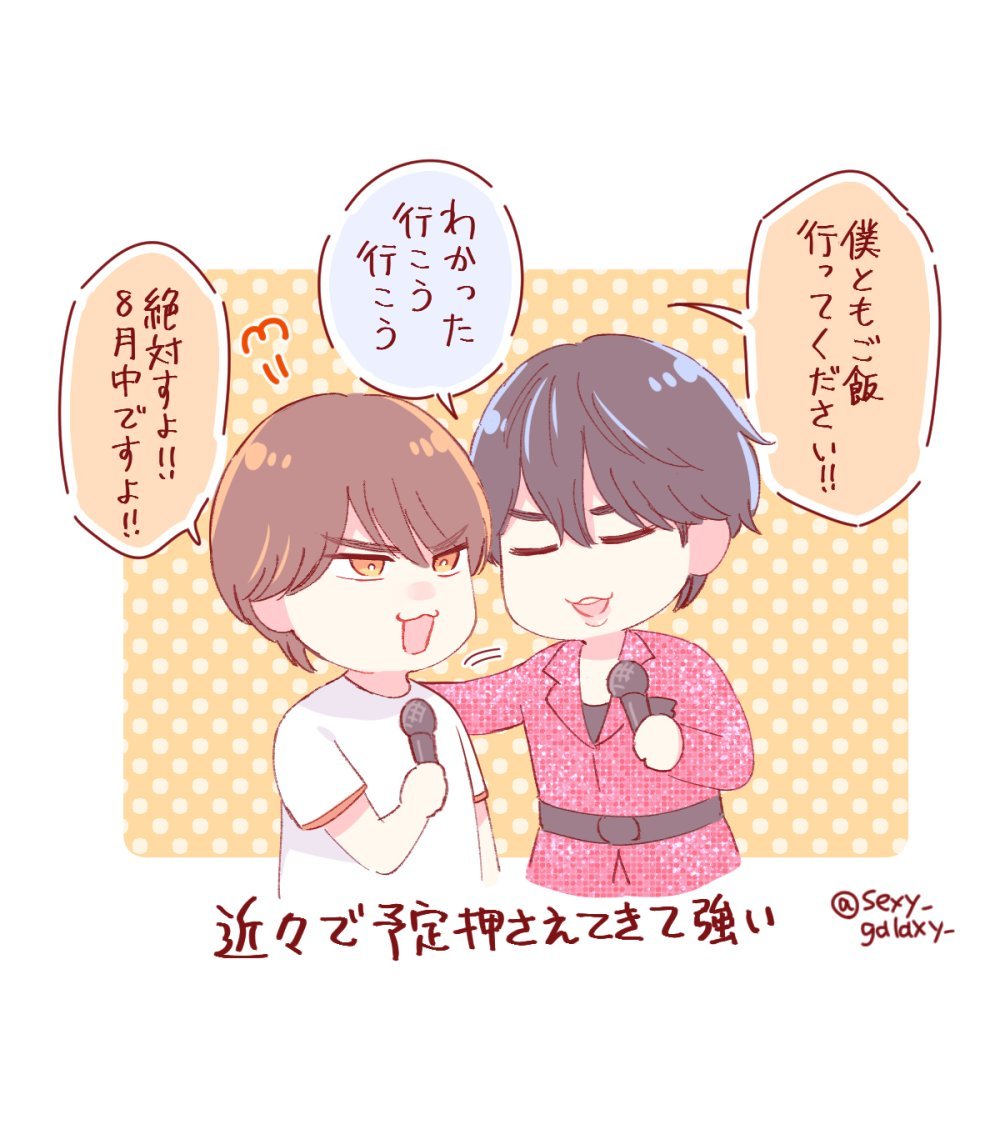 sexy_galaxy_'s tweet photo. 【レポ絵】浮所、吠える https://t.co/6vhnCYXDaq