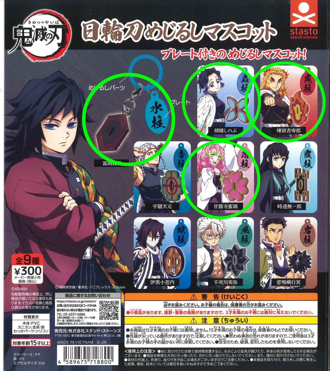 yd__mxm's tweet photo. @0 鬼滅の刃　日輪刀めじるしマスコット　ガチャガチャ　交換

譲: 富岡義勇　胡蝶しのぶ　甘露寺蜜璃　煉獄杏寿郎
求: 時透無一郎　不死川実弥　伊黒小芭内
　　又は定価+送料での買取(義勇を除く)

複数:1の交換可能◯ (義勇を除く)

お声掛けお待ちしてます🙂‍↕️

↓◯が所持しているもの https://t.co/21pLaSCl47