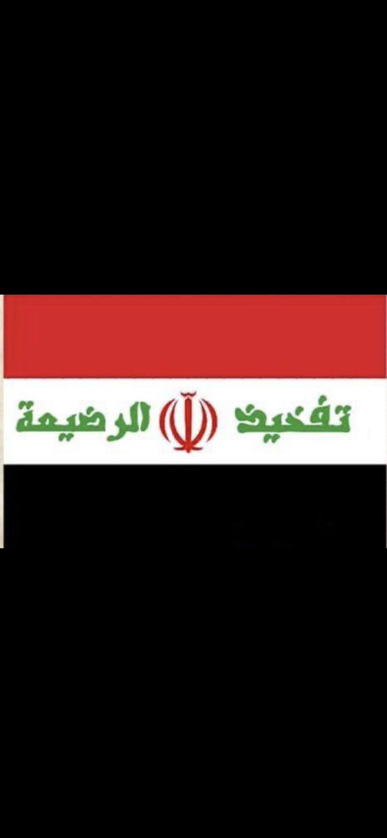 hatim73's tweet photo. @FirasNazem عيري بمهديك المسردب ابن المتعه. انتهى موضوعكم خلاص https://t.co/bQFbwOx7A0