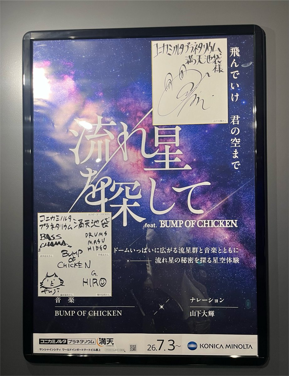 Lilly_28_01's tweet photo. プラネタリウム最高だった😭🌠💞 https://t.co/Fj60L8RloK